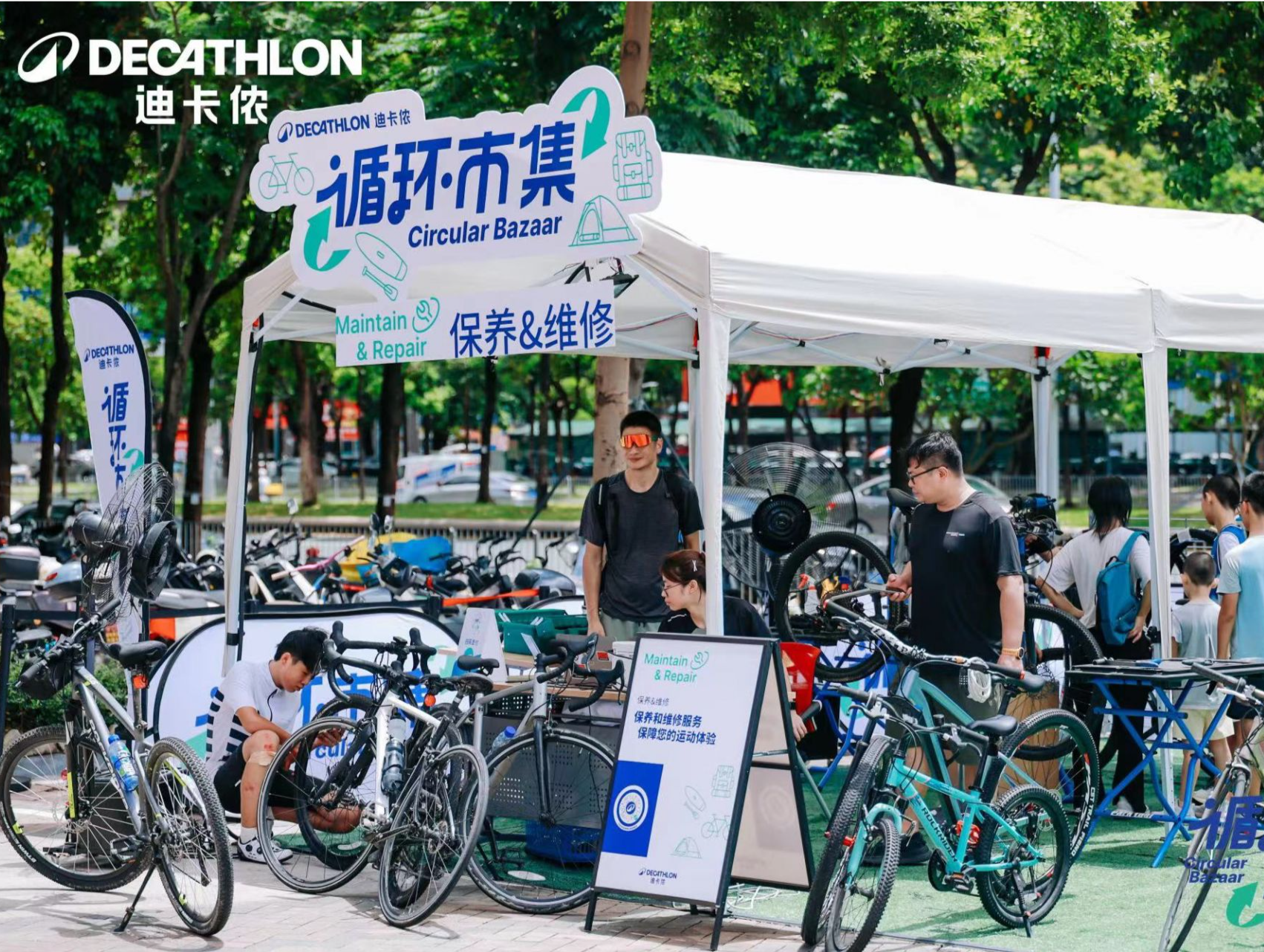 以循环焕新生！迪卡侬首次在深圳举行循环市集