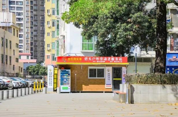 24小时免费开放！宝安松岗碧头社区为户外劳动者送清凉