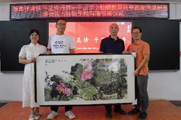 中山支教老师代表小榄教育线向潮州市潮安区古巷镇学校捐赠28幅书画作品