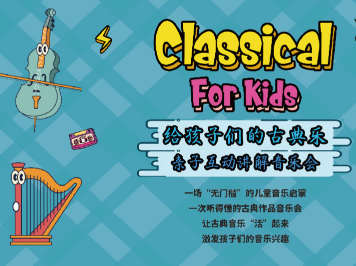 暑假将至，广州大剧院推出多部亲子类演出