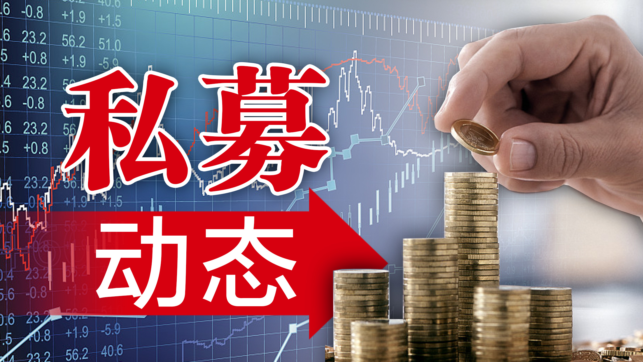 上半年债券私募平均收益近5%，八成实现正收益