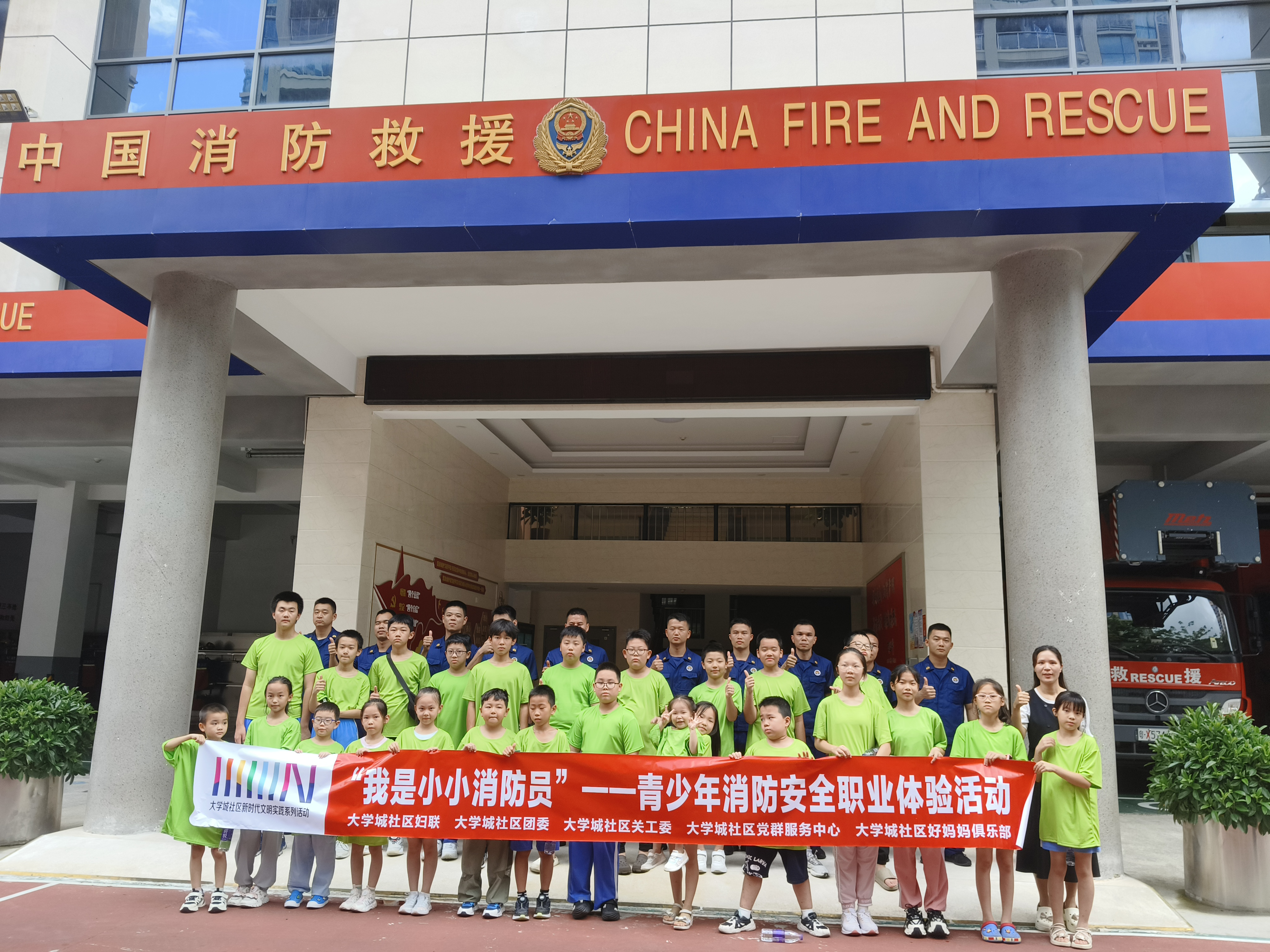 深圳大学城开展儿童友好社区创建系列活动