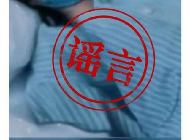 水滴筹筹得90万到手3万？谣言！警方通报真相→