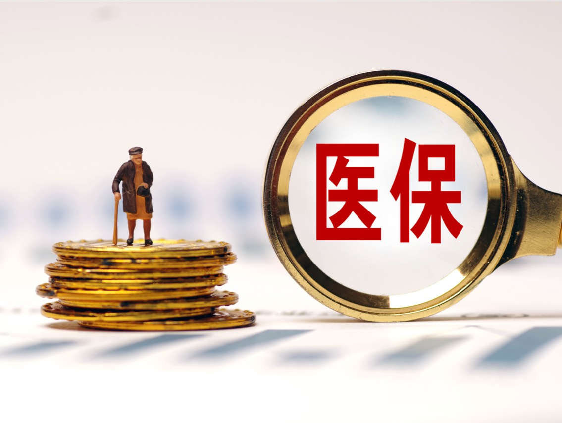 6年6轮调整！700余种药品新增进入国家医保