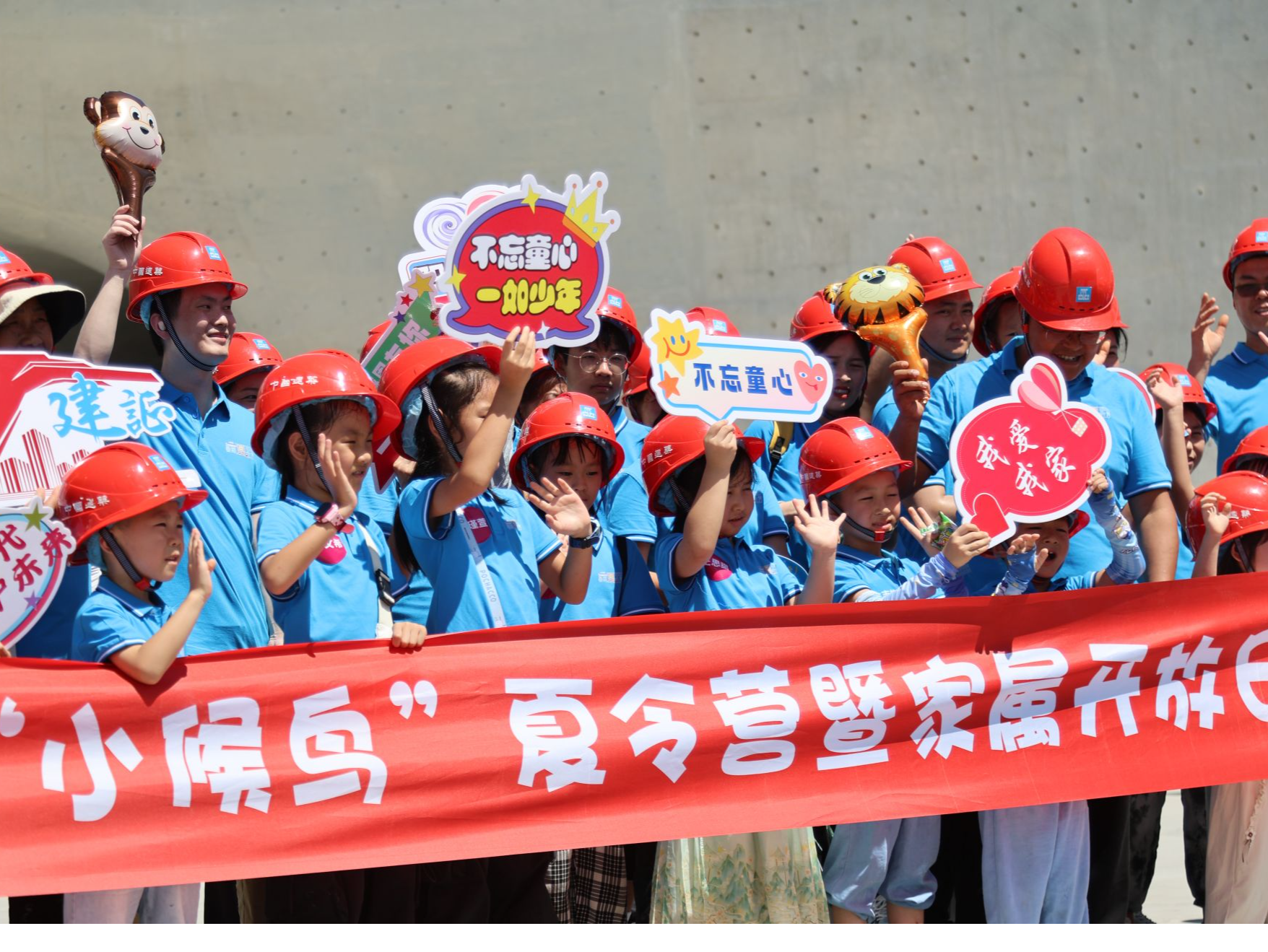 与来深建设者父母共赴“建造体验之旅”，“建功新时代 同心护未来”暑期“小候鸟”夏令营开营