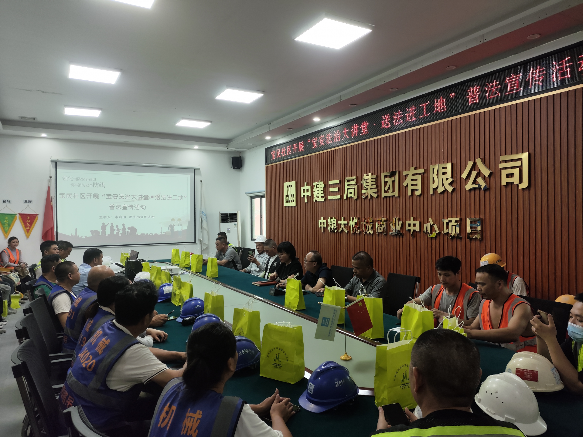 筑牢安全防线，共建法治工地！新安街道开展“送法进工地”普法宣传活动