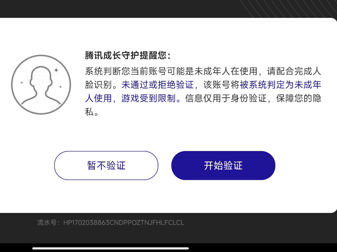 首推“防代过人脸巡查”，腾讯游戏推出暑期未成年人保护专项行动