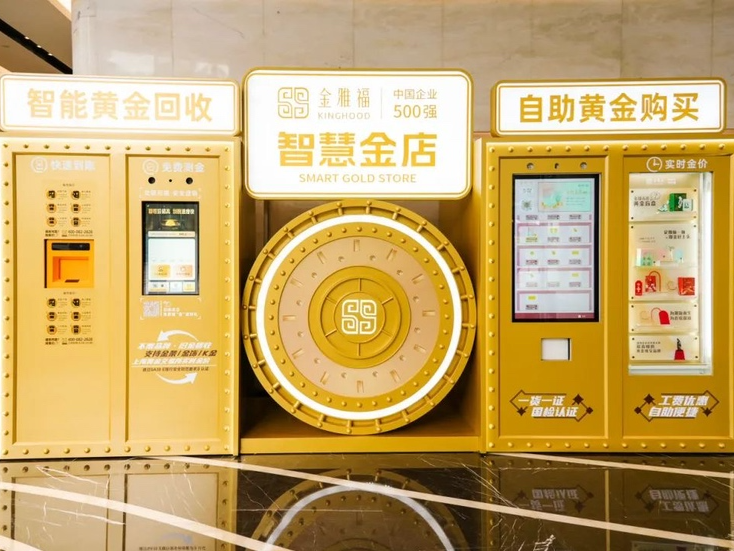 金雅福集团荣登《财富》中国500强榜单第295位