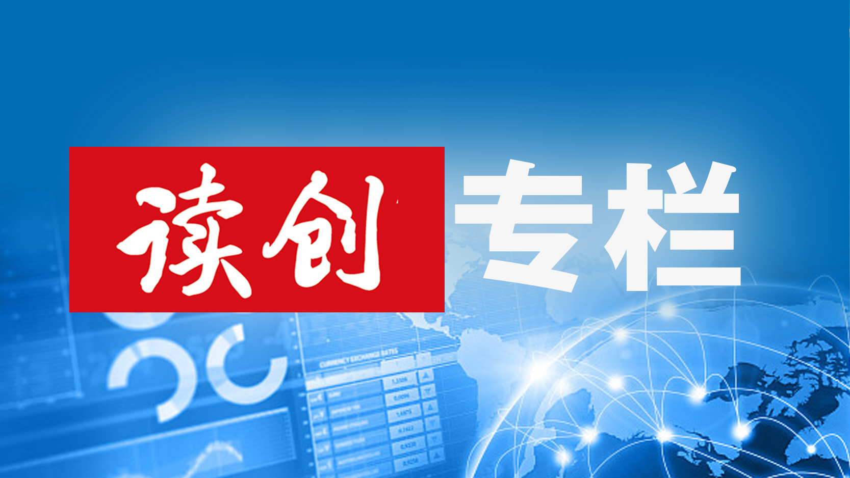 股往金来｜选定优质资产，静待春暖花开