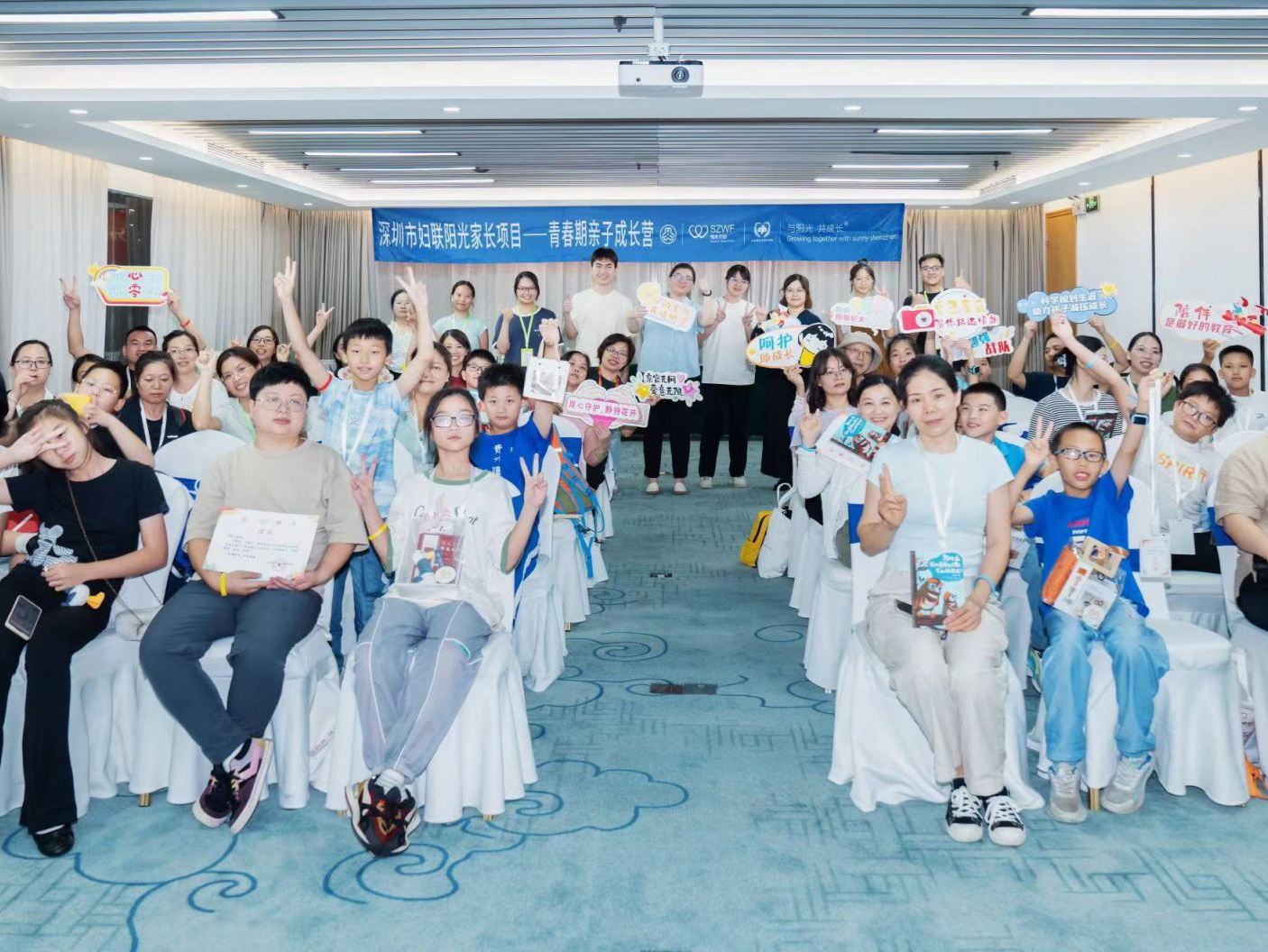 深圳市妇联举行青春期亲子成长营活动