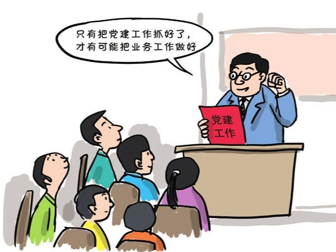 党员领导干部要落实管党治党政治责任丨纪律在身边