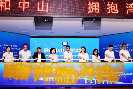 第十一届台湾青年岭南行孙中山历史文化亲子探寻营在中山启动