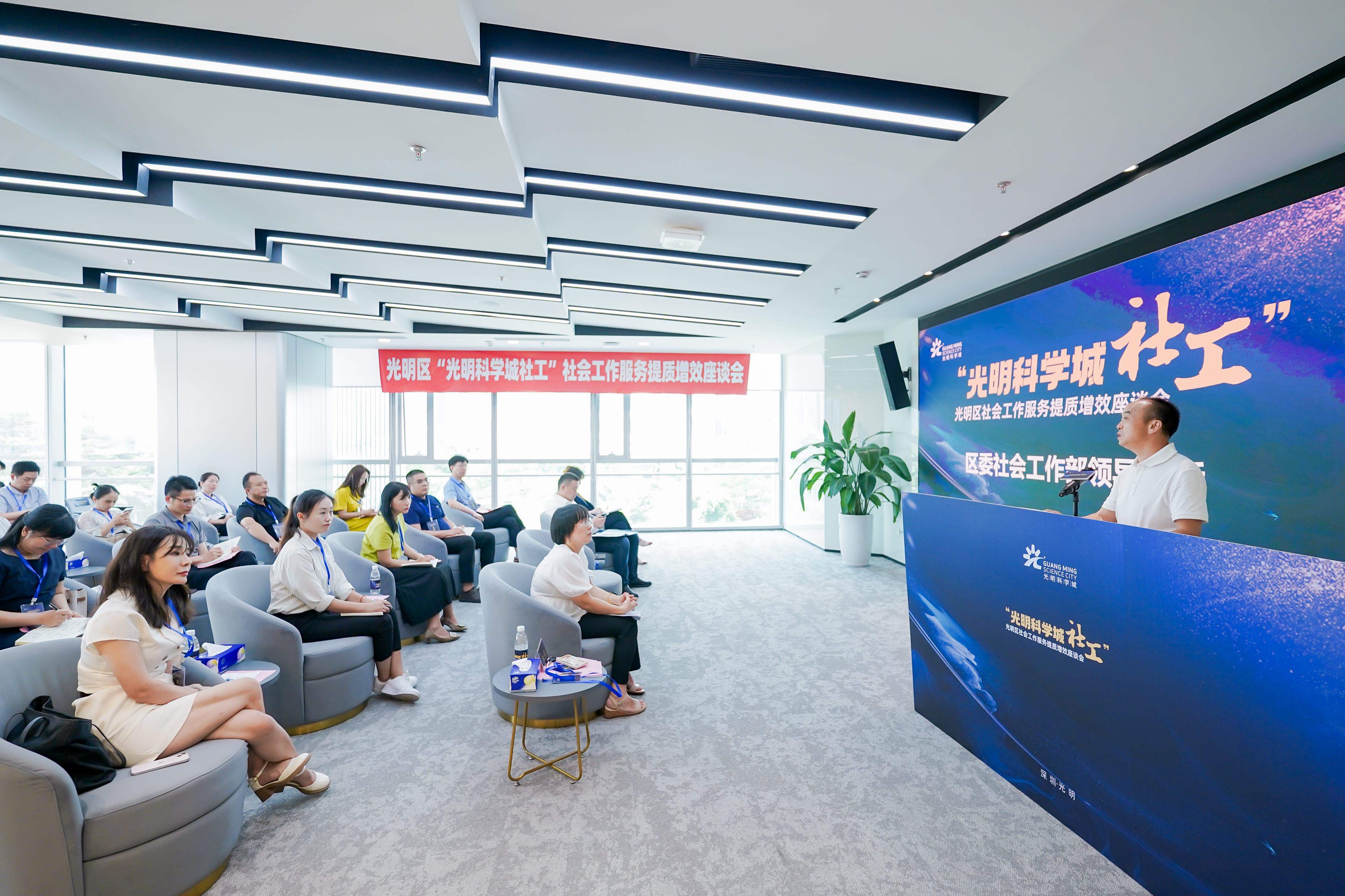 社会工作服务如何提质增效？光明这场专题座谈会献计献策
