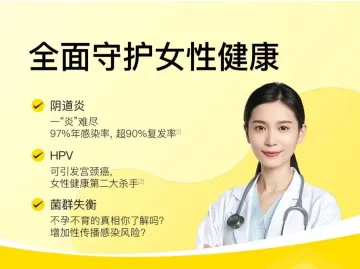 @深圳女性：美团买药居家“自取样”上线妇科检测