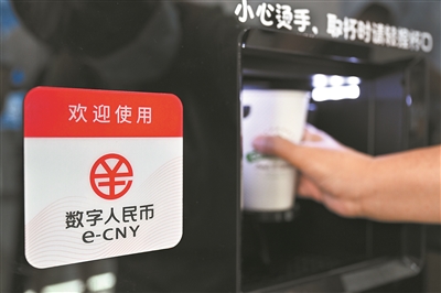 全省首批！佛山拓宽便民渠道 上线“数币+非税”应用服务