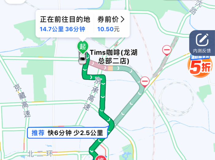 突发遇堵不再无计可施了，高德打车上线动态推荐换路功能！