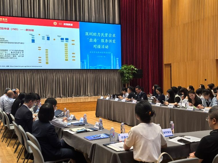 深圳政府搭建供需对接桥梁助民企扬帆“出海”