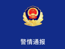 山东东营发生一起刑事案件致3人受伤，警方：犯罪嫌疑人自杀身亡
