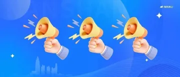 19人！南山这家医院公开招聘