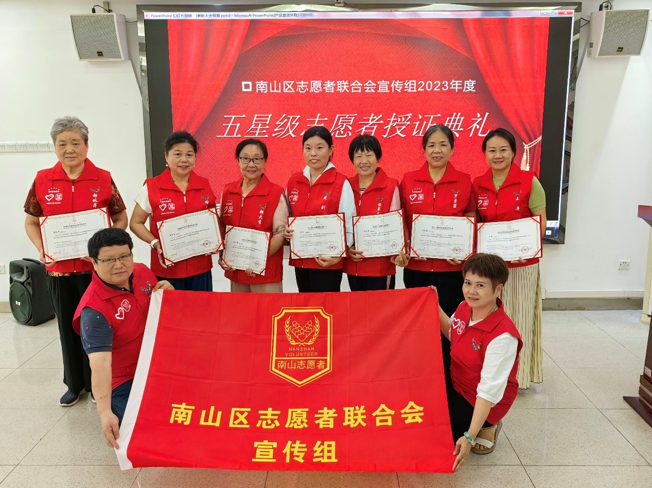 南山区志联宣传组：打造有影响力的公益宣传者