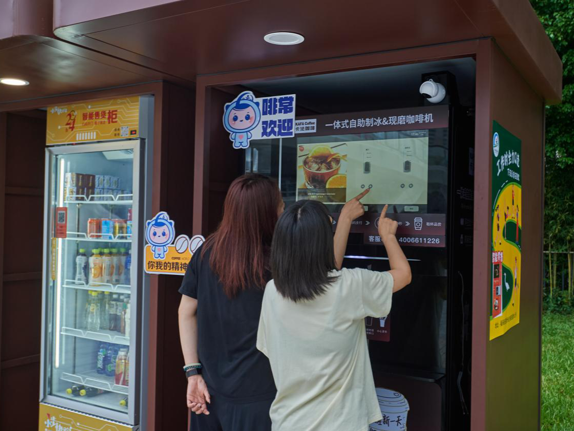 多个智能零售集合亮相福田福保街道