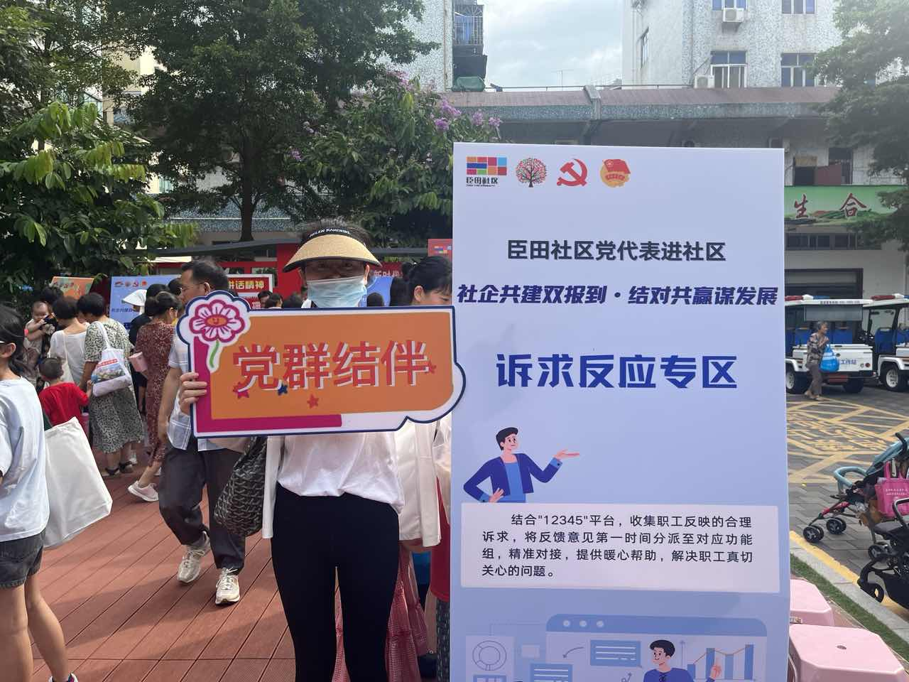 西乡臣田社区党代表进社区,党建引领为企业服务促发展