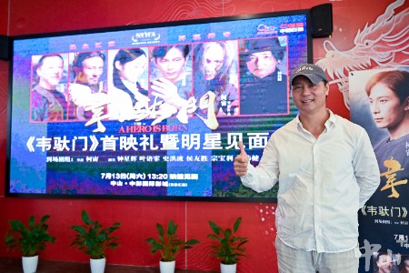 70%取景中山！电影《韦驮门》将于7月13日上映