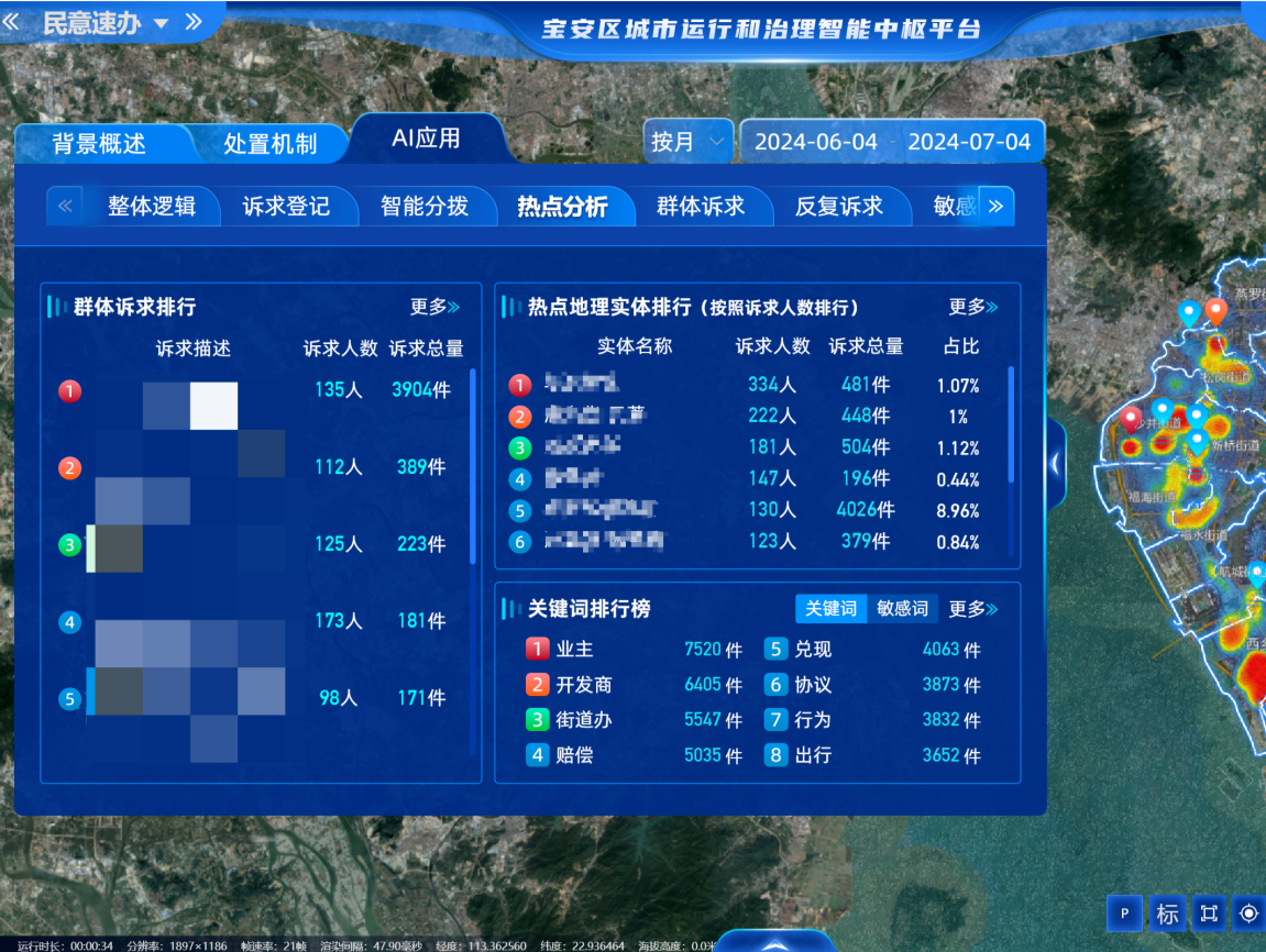 数字政务看深圳，深圳宝安政务大模型获WAIC创新大奖