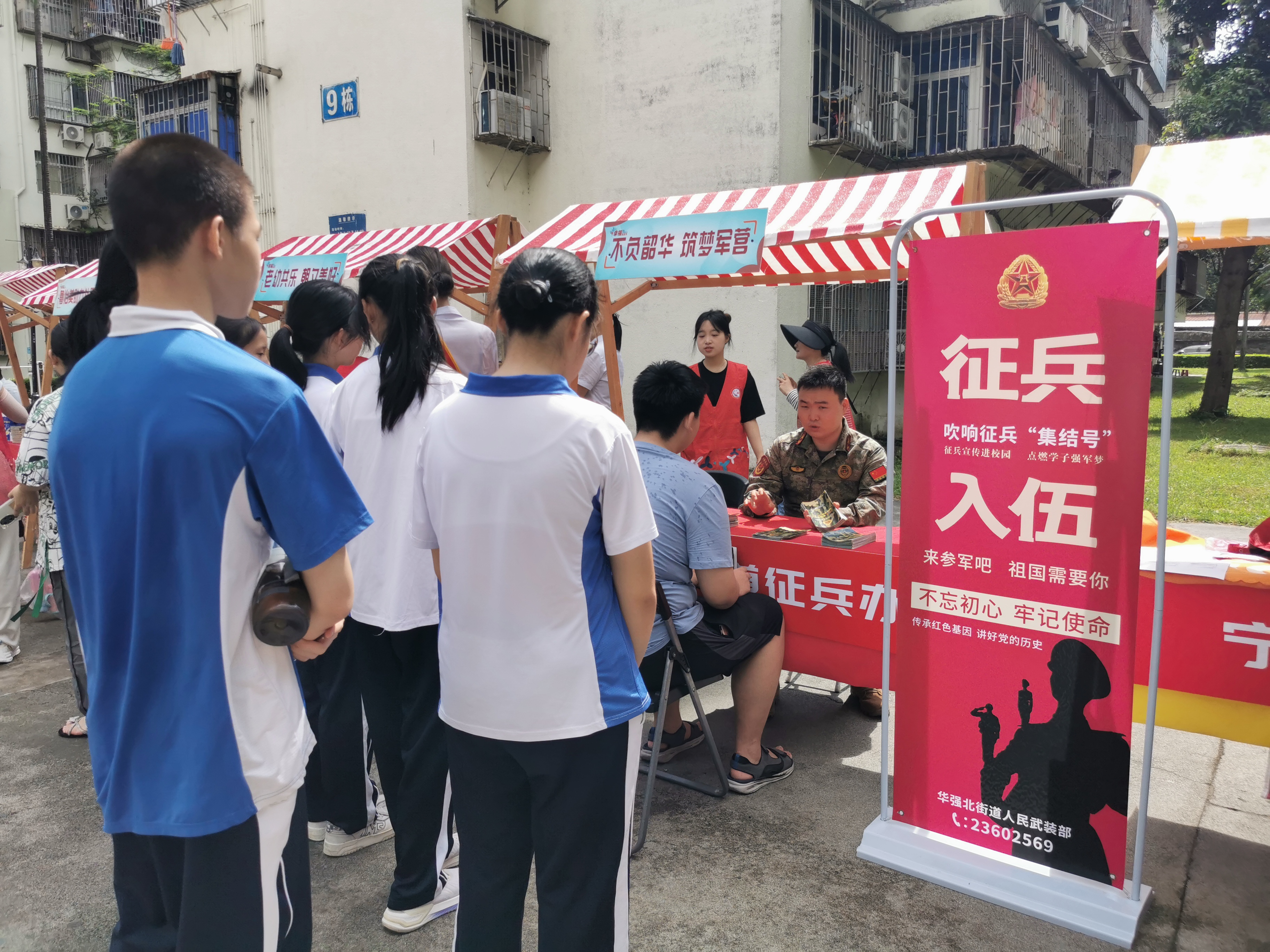 华强北街道开展2024年秋季征兵宣传活动