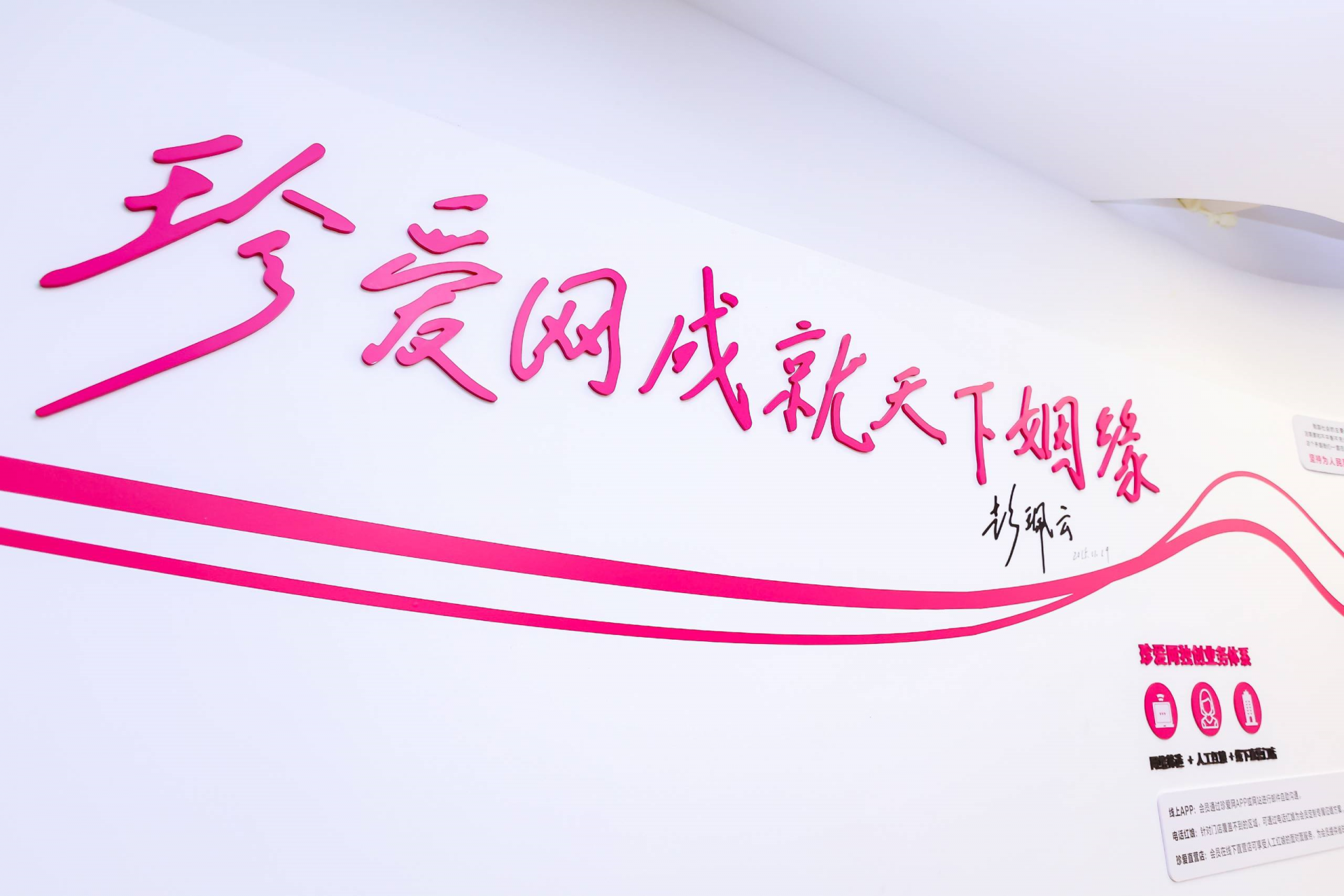 珍爱网工商变更 自律与监管同频共振 助推婚恋行业服务迭代
