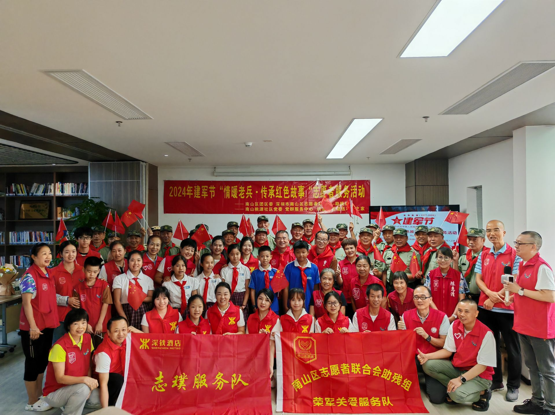 致敬最可爱的人!南山区举办“情暖老兵·传承红色故事”活动