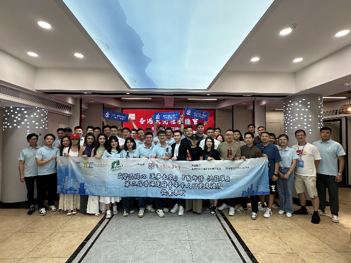 第二届香港莞籍青年回莞交流活动圆满落幕：四条特色路线解锁东莞新魅力