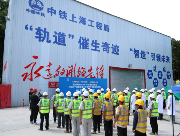 中铁上海局深汕铁路SSSG-8标项目举办应急救援演练活动