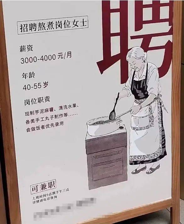 奶茶店招聘图图片来源：网友提供