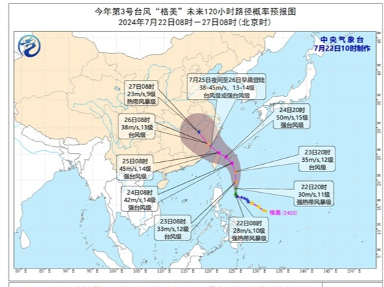 “格美”减弱为强热带风暴级，将于今天傍晚至夜间移入江西｜滚动更新