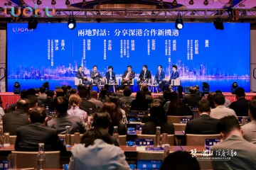 罗湖携手香港，达成七项合作