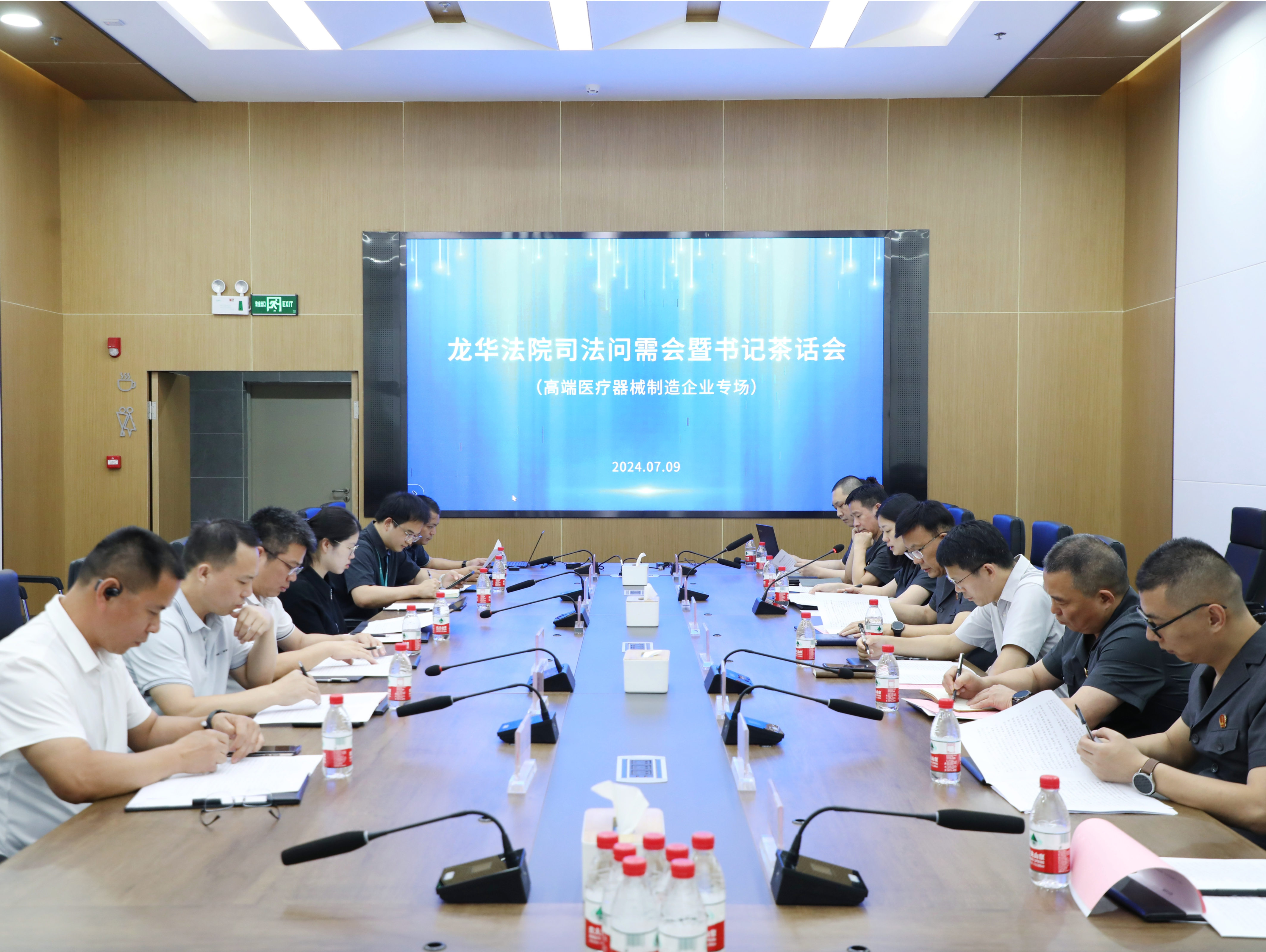 助推高端医疗器械制造业发展 龙华法院举办专题司法问需会
