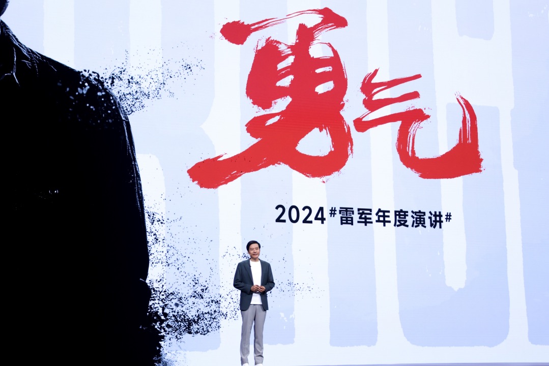 雷军年度演讲首次透露：小米汽车十月征战“纽北”