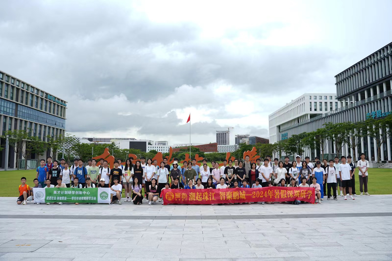 “潮起珠江 智聚鹏城”研学｜走进深圳名校名企，佛山学子“触电”前沿科技