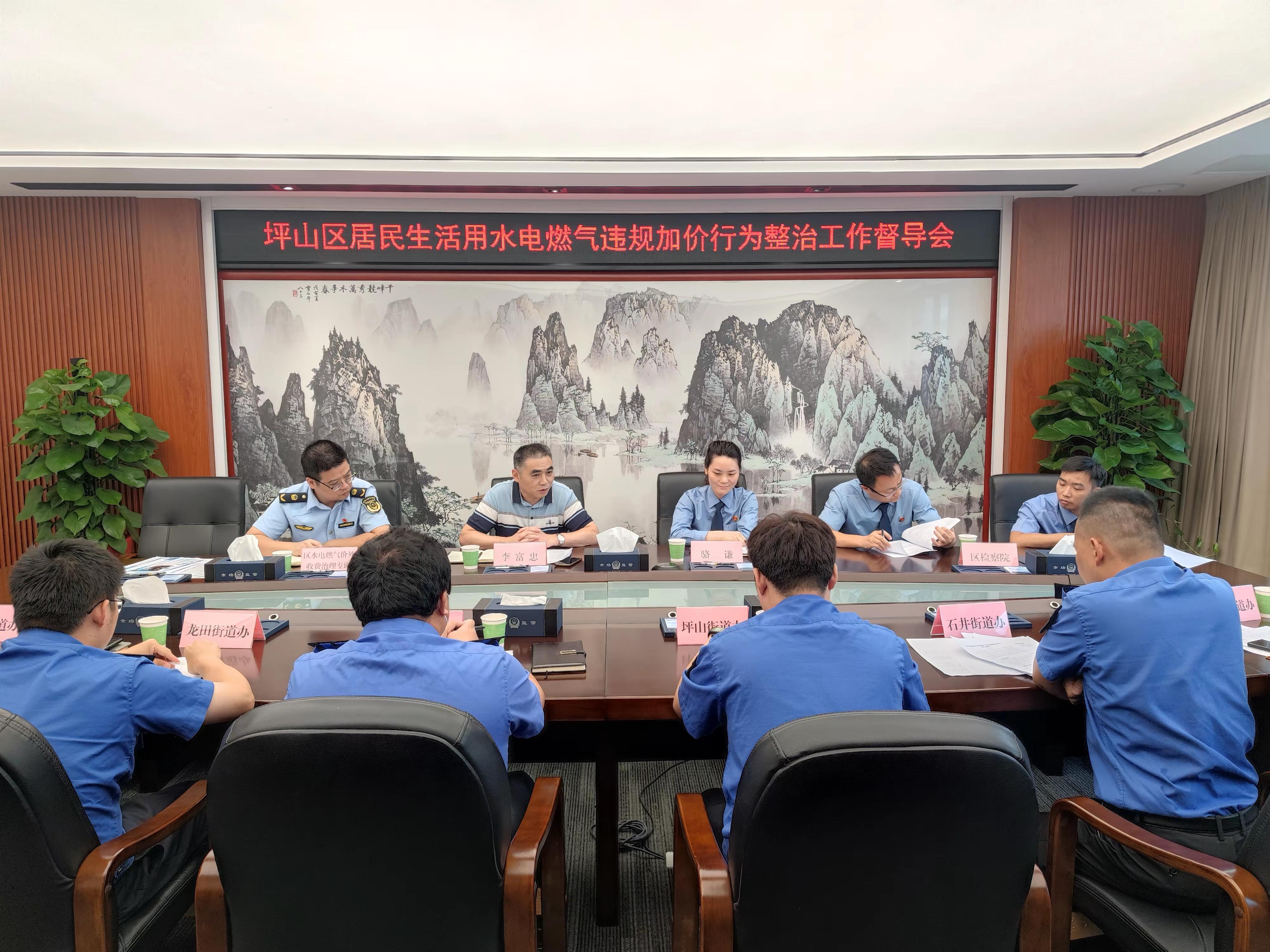 整治城中村水电燃气违规加价！坪山市监局和区检察院开展首次联合督导行动