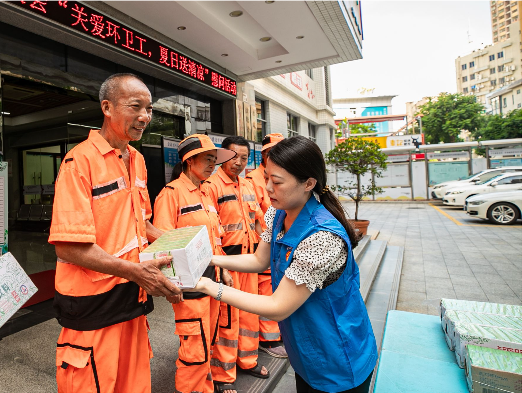 流塘社区工联会开展夏日送清凉慰问活动