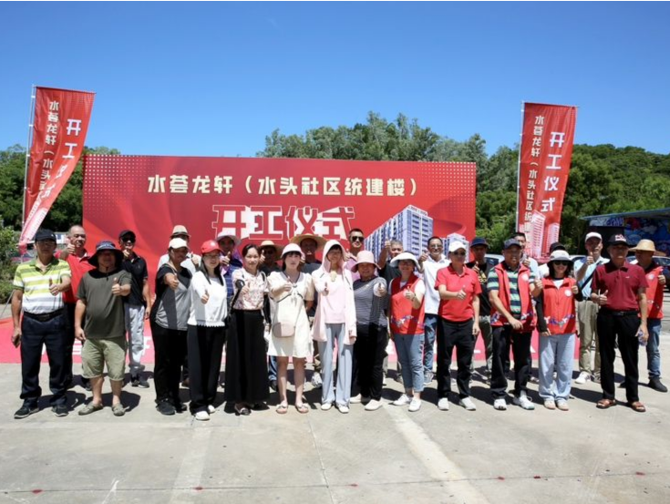 发力“百千万工程” ,水头社区统建楼破土动工