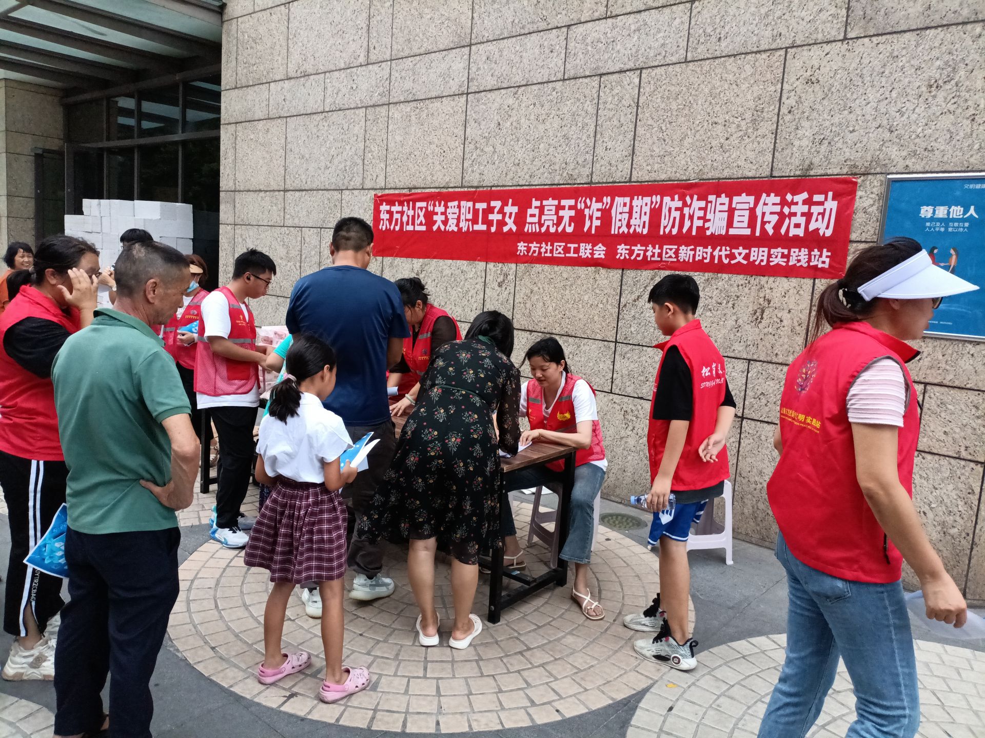 松岗街道东方社区开展“关爱职工子女 点亮无‘诈’假期”防诈宣传活动
