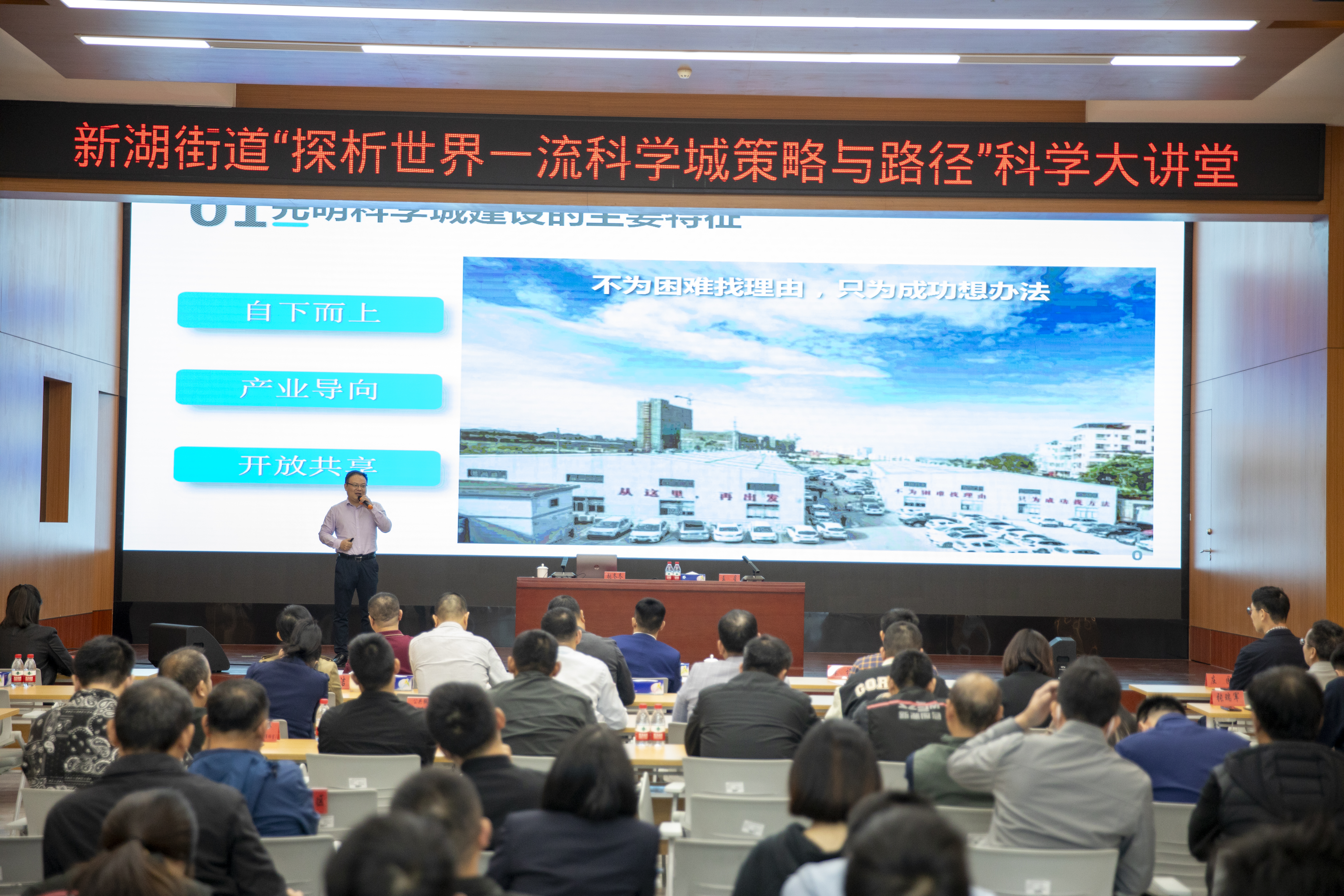 与科学家交朋友！光明区“社会工作大学堂”打造1+n个教学阵地矩阵