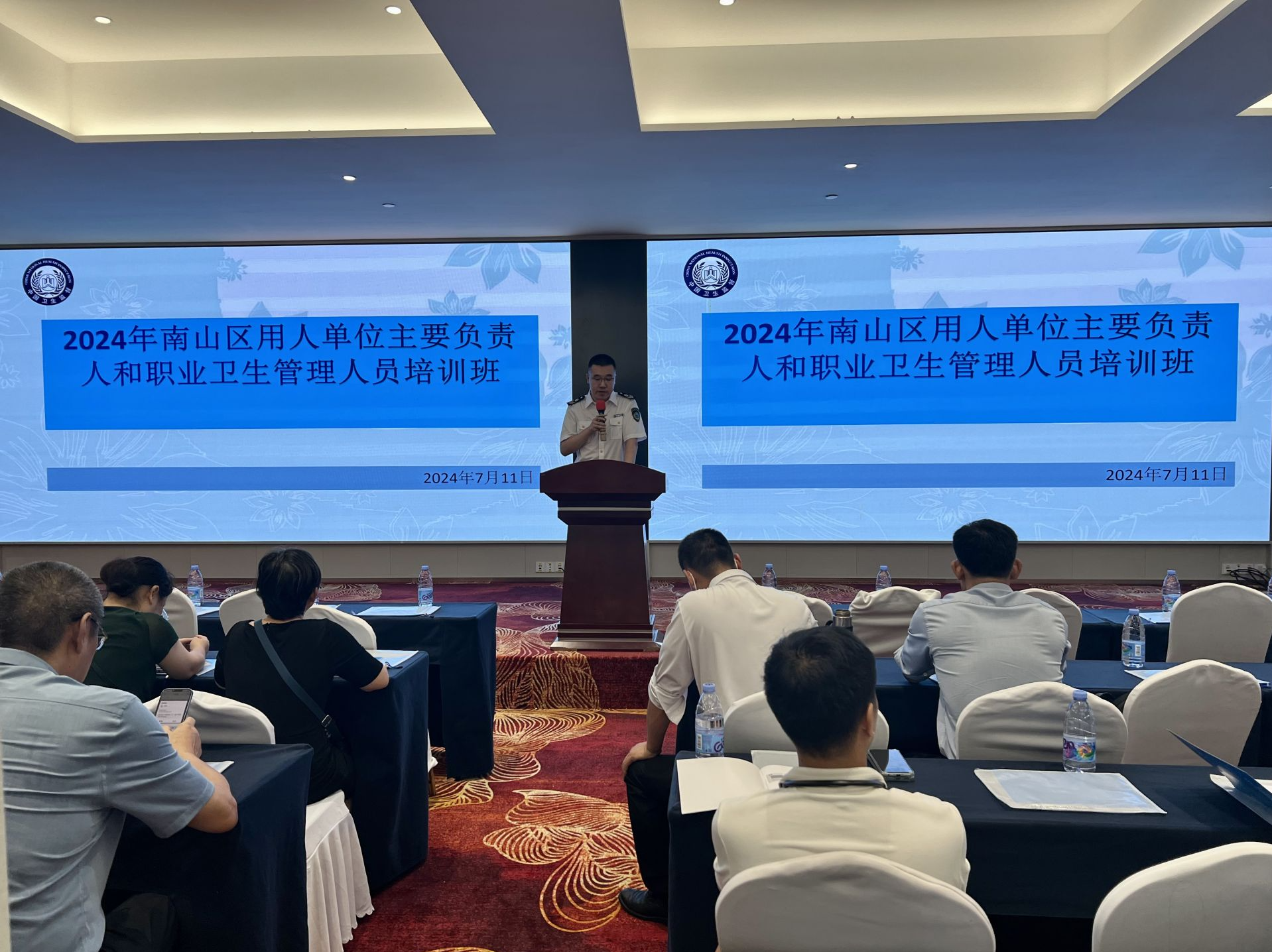 南山区举办2024年用人单位主要负责人和职业卫生管理人员培训班