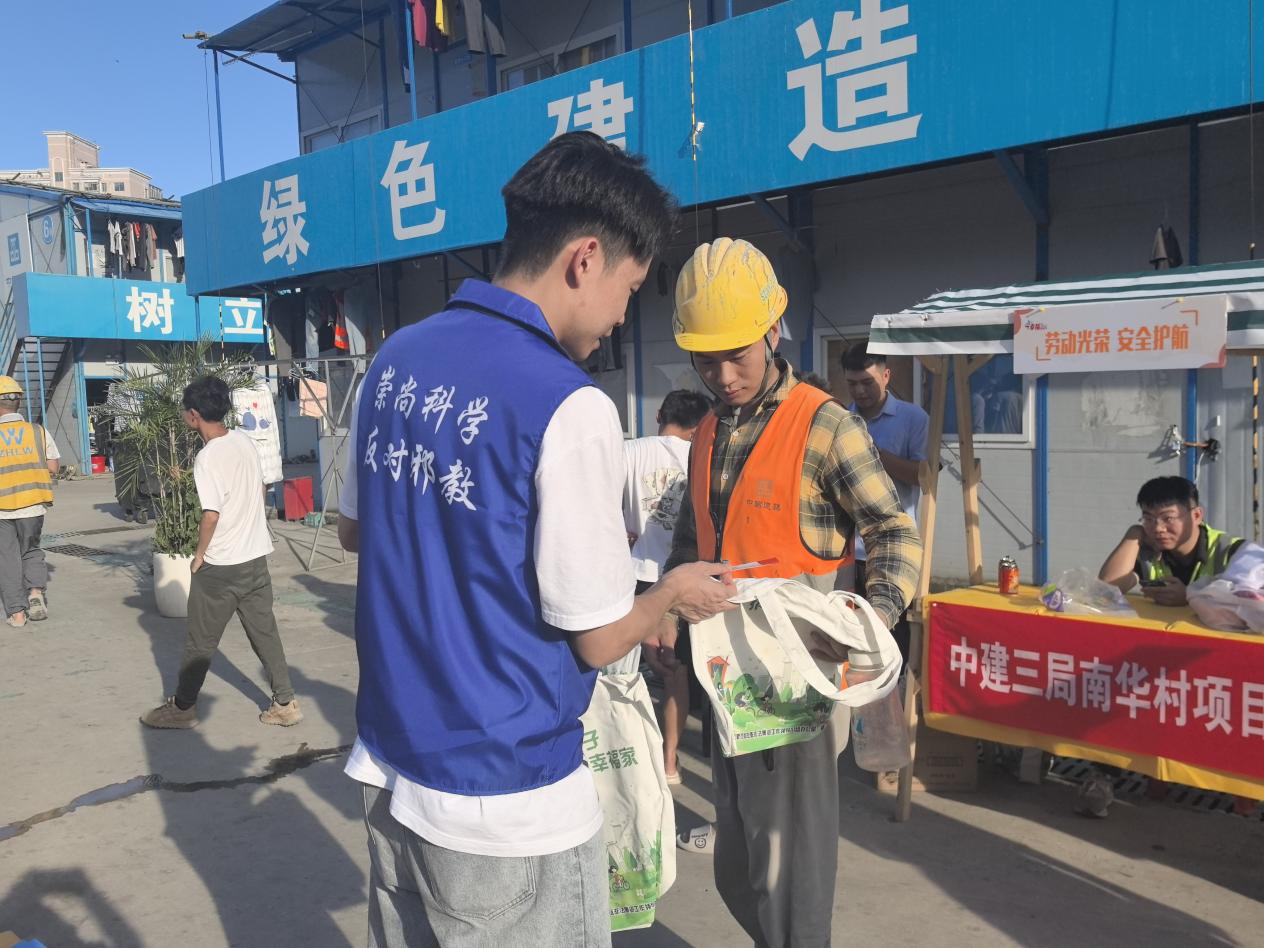 南园街道：反邪宣传进工地，共筑平安南园