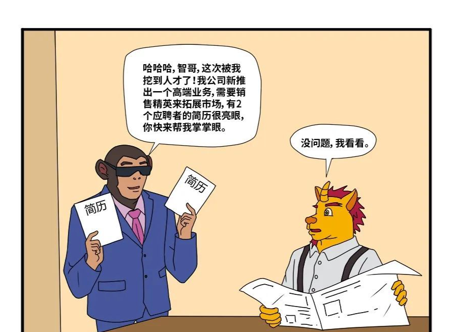 漫法 | “完美”应聘者背后竟隐藏惊人骗局? 警惕职业骗薪！
