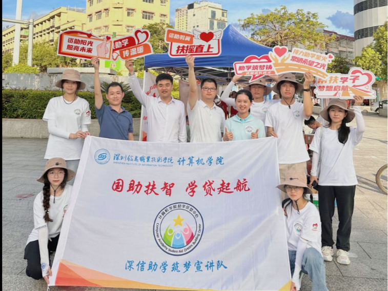 深信院资助温暖行：“四个一”照亮学子追梦路