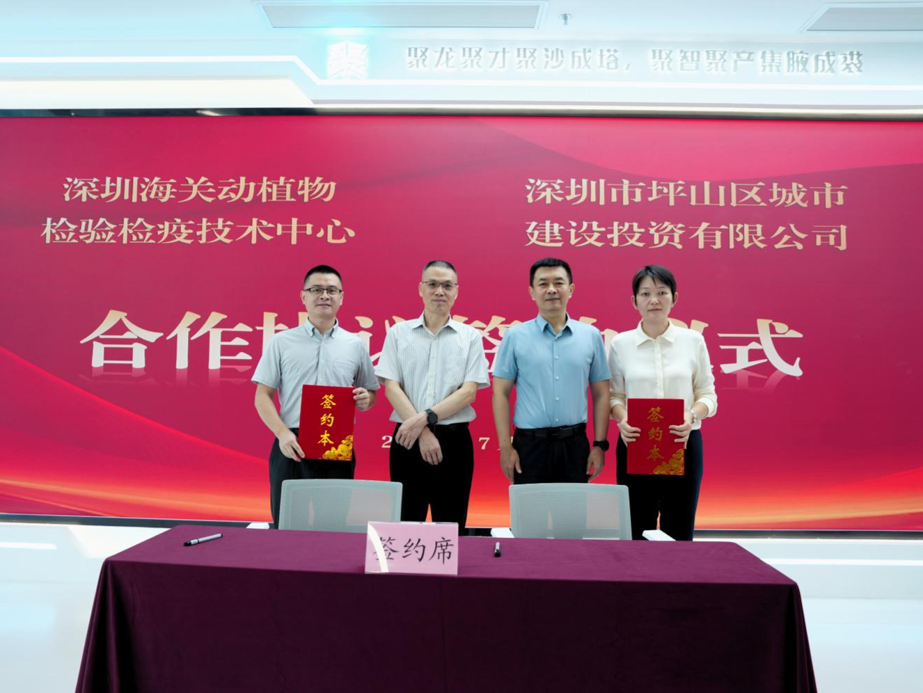 深圳市出入境生物医药特殊物品综合服务平台启动建设