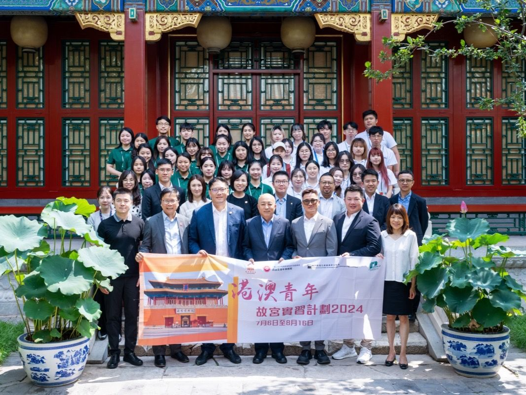 开学！39名港澳青年到故宫实习7周